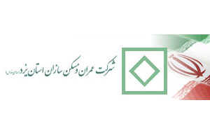 شرکت عمران و مسکن سازان استان یزد (سهامی خاص)